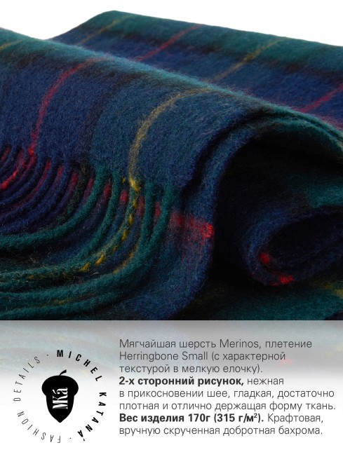 VERT-KILT-NATIVE, длиный ШАРФ из мягчайшей шерсти MERINOS из пряжи средней тяжести, коллекционная линия CONFRONTATION (Собственный Взгляд) F3-TQ.W220_VI-20-25/VERT